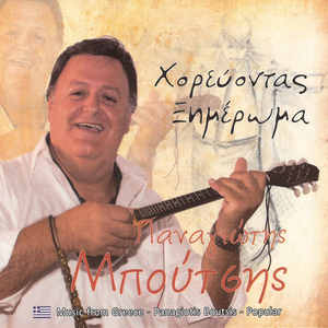 Απόψε στον παράδεισο