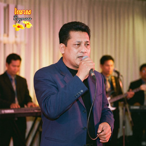 ព្រលឹងបងអើយ