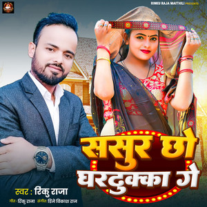 Sasur Chho Ghar Dhuka Ge