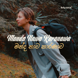 Manda Nawa Karanawa