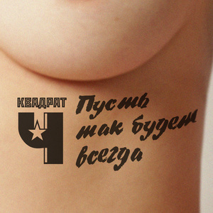 Наливай