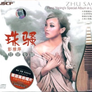 送我一枝玫瑰花