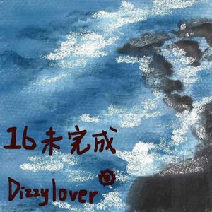 dizzylover（Prod.Gr33nart Beats）