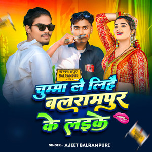 Chumma le Lihai Balrampur ke Laike