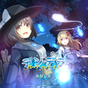 インスタントブルー（Instrumental）