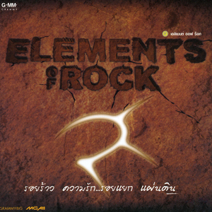 รักเธอให้น้อยลง