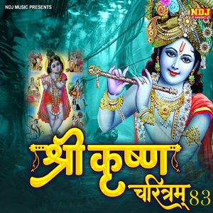 Shri Krishna Charitram, Ep. 83