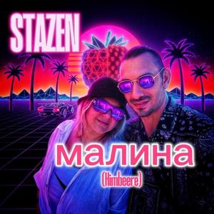 малина (Himbeere)