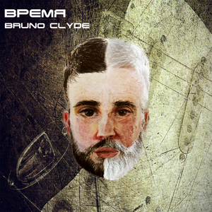 Время (prod. by Wolevsky)