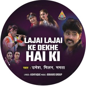 Lajai Lajai Ke Dekhe Hai Ki