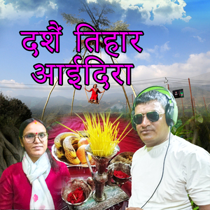 दशैं तिहार आईदिरा