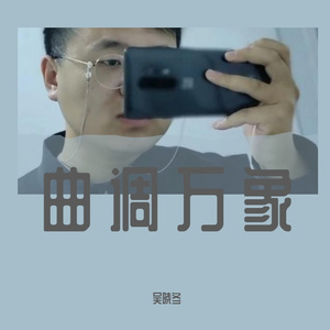 嘉宾