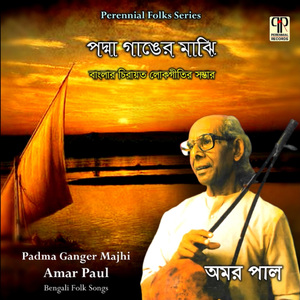 O Dhan Bhani Bhani Re (Dhokor Gaan)