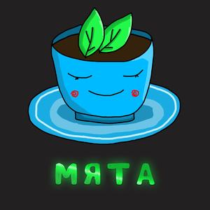 Мята