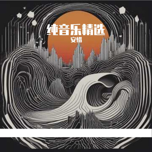 耳语森林