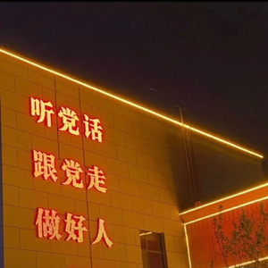 我骄傲的（prod by Fifty-Fifty）