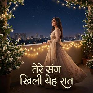 Tere Sang Khili Yeh Raat | Bollywood Romantic Song | तेरे संग खिली ये रात
