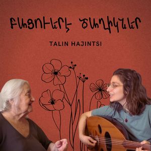 Բացուերէ Ծաղիկներ