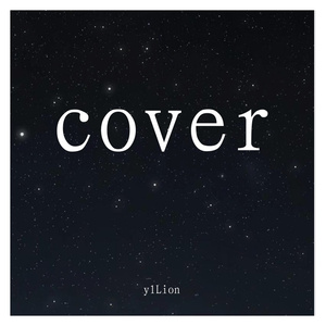 爱情杀人事件（cover：前男友）