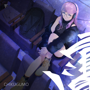 宇宙から地球へ