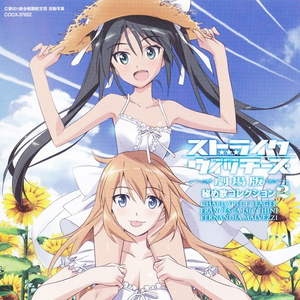 リベリオンウィッチの歌