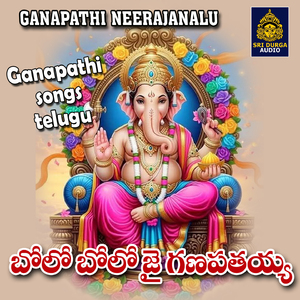 Bolo Bolo Jai Ganapathaiah