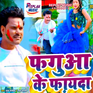 Phaguaa Ke Phayda
