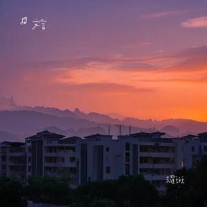 耀斑
