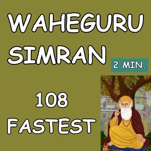 वाहेगुरु सिमरन 108 Times Fast