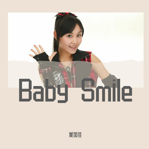 baby smile