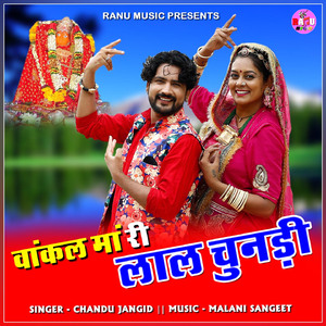Vankal Maa Ri Lal Chunadi