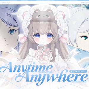 Anytime Anywhere (TV size)