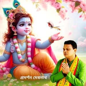 Shakti Name Durga Tume