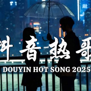 断送青春爱错人