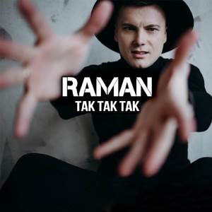 Так так так