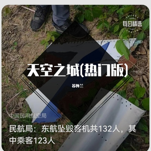 天空之城(天塌版)