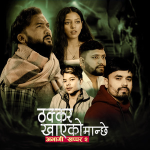Thakker Khayeko Manchhe