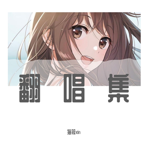 雨水冲刷大地（抒情版）