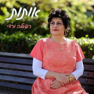 אותות