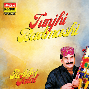 Tosan Mohabbat Maan Piya Galayon