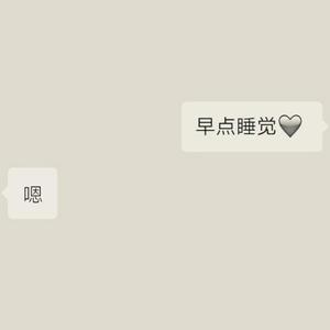 早点睡觉 (prod by lil lazy)