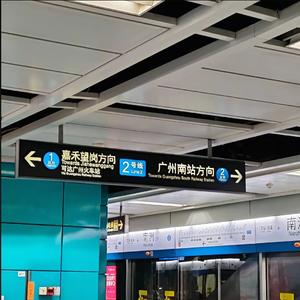 嘉禾望岗（GPS remix）