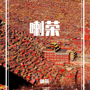 金刚七句祈祷文