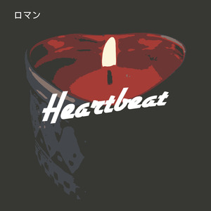 Heartbeat (Remastered 2015)
