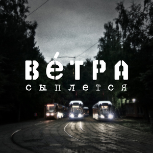 Авитаминоз