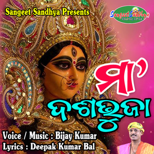 Maa Dasabhuja