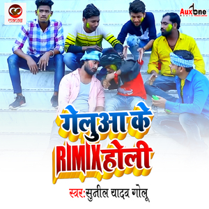 Goluaa Ke Rimix Holi