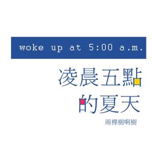 woke up at 5:00 a.m.