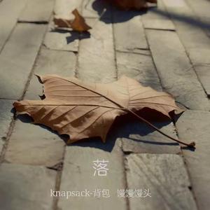 落（prod by Ricky808ND）