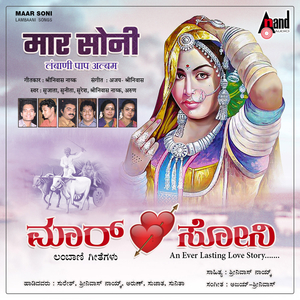 Bhoolagichi Kayiye